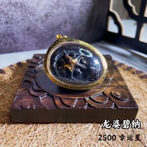 泰国佛牌正品 龙婆碧纳 2500年 咩尼红 早期 幸运星 原版