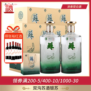 【苏酒42度银苏】苏酒42度银苏品牌,价格 - 阿里巴巴