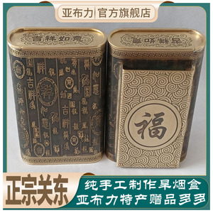 【铜旱烟盒】铜旱烟盒品牌,价格 - 阿里巴巴