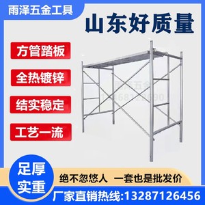 2.5厚热镀锌脚手架活动架梯形架移动脚手架钢脚手架门架厂家直销