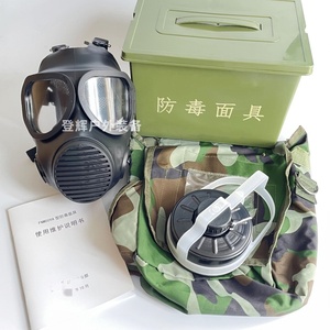 09A防毒面具  防生化毒气毒烟核污染喷漆化工生化病毒 FNM009A