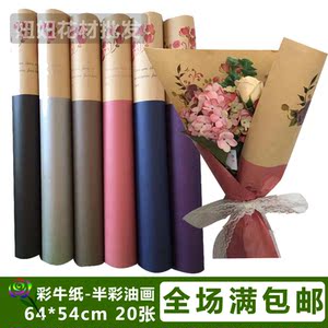 油画包装纸