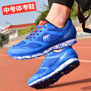 中考体育专用跑鞋立定跳远鞋男学生防滑体考训练田径运动跑步鞋子
