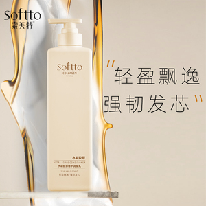 索芙特润发乳