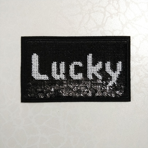 珠片绣布贴Lucky英文字母黑色亮片补丁布贴T恤胸贴外套包包装饰