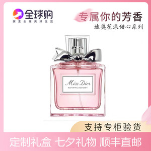 miss dior迪奥香水花漾甜心小姐女士漫舞清新淡香水持久香氛50 ml