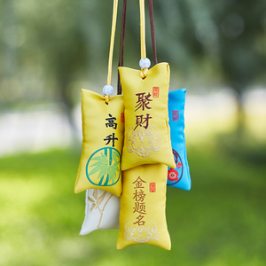 护身符学业有成