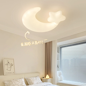 儿童房卧室灯女孩房间灯具现代简约新款创意奶油风星星月亮吸顶灯