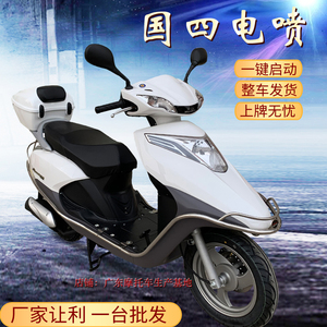全新国四电喷睿御款125c国四电喷男女踏板摩托车燃油外卖车可上牌
