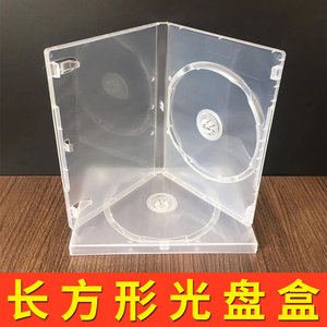14厘长方形光盘盒 CD盒DVD透明PP塑料双片装单片装刻录盘光碟盒子