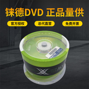正品50片装RITEK铼德DVD空白光盘DVD-R刻录盘DVD+R档案4.7G光碟片