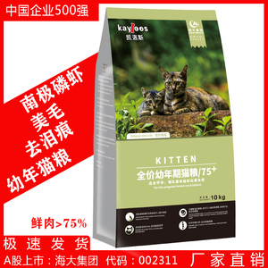 凯洛斯猫粮10