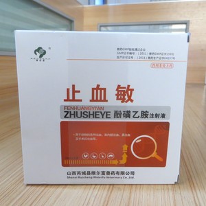 止血敏酚磺乙胺注射液止血兽用猪牛羊狗细小出血