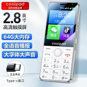 酷派（Coolpad）新款可微信触屏手写老年智能手机大字大声超长待机老人手机学生手机男士女士备用老年机