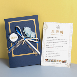 邀请函定制商务请柬高档会议开业邀请卡答谢老师领导手工立体卡片