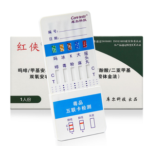 库尔五合一验毒尿检板测毒验尿验毒检测试纸尿液查毒卡吸毒试纸wg
