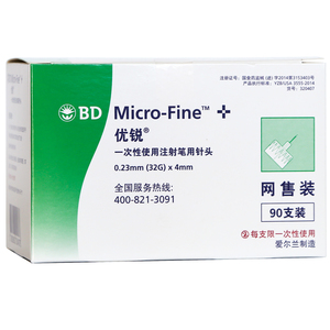 bd优锐胰岛素注射笔针头0.23mm(32g)*4mm新优锐一次性胰岛素针jr