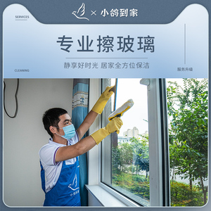 上海专业擦玻璃