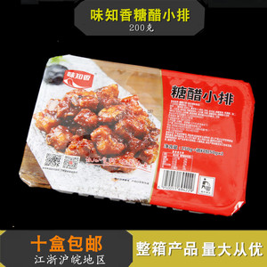 味知香糖醋小排半成品含糖醋酱包冷冻糖醋酱排骨猪肉排方便菜食材