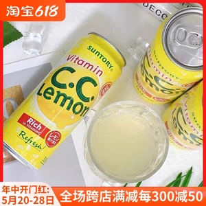 现货包邮马来西亚进口三得利C.C柠檬碳酸饮料夏日解渴汽水320ml*3