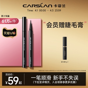 卡姿兰小黄人大眼睛持久眼线液笔防水不晕染卧蚕笔彩色自然初学者