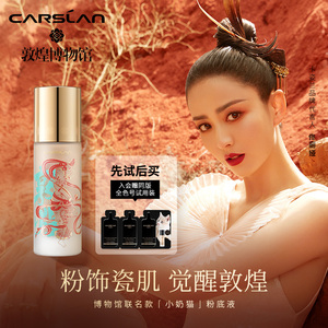 卡姿兰化妆品旗舰