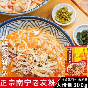 广西正宗南宁老友粉酱料配料包调料包底料老友粉酱酸笋酸辣粉伊面