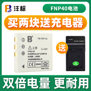 沣标NP40电池FNP40锂电池适用富士Z1/2 V10 F610 F700 F810 V8 Z8 V6 5300 Z200 Z1050 Z750 Z1080相机配件