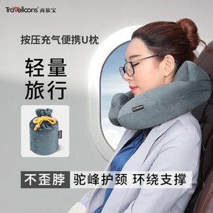 U型枕按压充气便携旅行枕高铁飞机乘车睡觉神器午睡枕头C形护颈枕