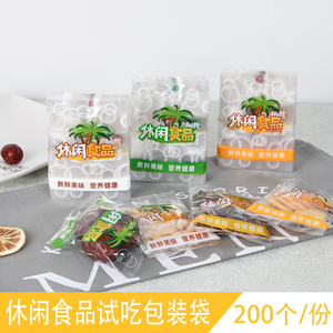 可爱试吃小包装袋 透明塑料食品塑封袋子 瓜子散装休闲零食干果袋