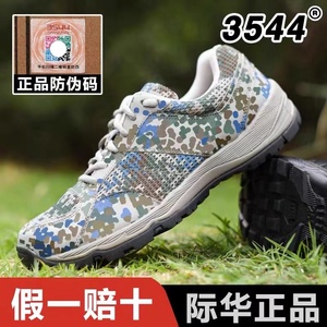 3544迷彩作训鞋际华新式体能训练跑鞋男女户外耐磨透气多威运动鞋