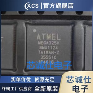 ATMEGA325V-8MU P A ATMEGA329P-20MU V329V-16MUR PA 芯片 QFN64