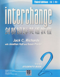 二手剑桥国际英语教程学生用书2 第三版 理查兹 外语教学与研究
