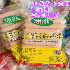 【翘歌纯肉肠】翘歌纯肉肠品牌,价格 - 阿里巴巴