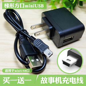 火火兔数据线g6 g7早教故事机mp3 mp5老式接口手机优彼老款充电器