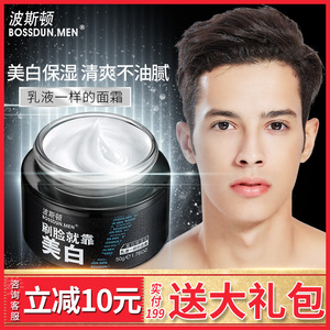 男士摸脸油