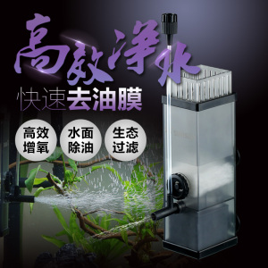 森森除油膜鱼缸油膜处理器除油污器增氧泵水草过滤设备电动去油膜