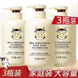 牛奶儿童洗发水儿专用女孩宝3-6-12岁天然柔顺护发素洗头膏沐浴露