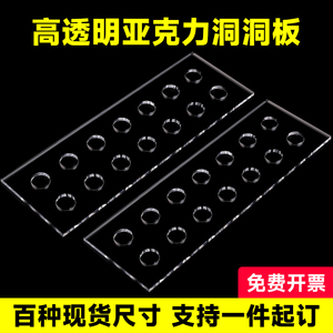 高透明亚克力板打孔硬塑料透光材料有机玻璃板2-3-5mm厚加工定做