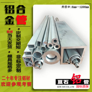 6061铝管6063方管角铝矩形管7075铝合金管2A12无缝铝管6082槽铝材