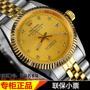 00强仁数码淘宝天王表男表gs3626s