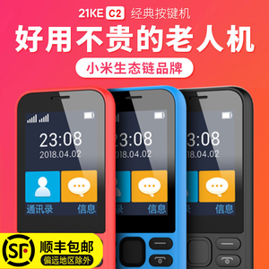 21KE C1双卡版C2 21克老人手机直板大声移动学生备用机老年机正品