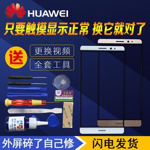 朵唯A8 V3 L8 L9 L9mini A5 A10 A3换手机原装外屏玻璃触摸屏幕