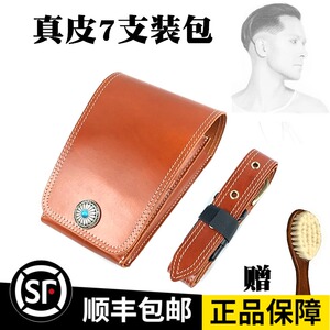 潘于兰同款剪刀包纯手工缝制美发工具包7支装腰肩背剪刀包工具包