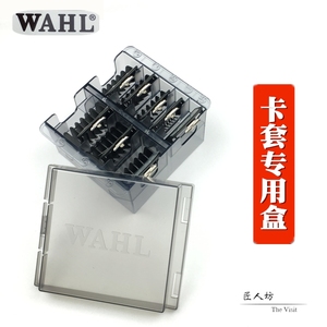 美国华尔推子卡齿盒限位梳专用储存盒油头卡套盒WAHL电推剪套盒