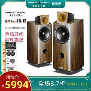 12寸落地音箱家用发烧HIFI无源号角音响声场宽PK书架同轴全频15寸