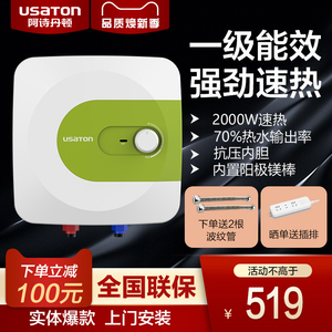 USATON/阿诗丹顿11升小厨宝储水式电热水器上出水 KX11-11J20X