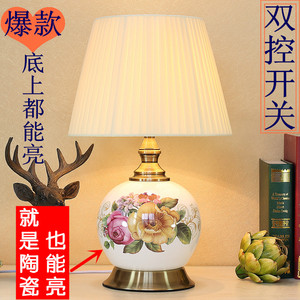 包邮现代中式美式乡村时尚全铜卧室书房床头柜遥控陶瓷台灯夜灯具