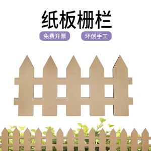 幼儿园星空立体主题纸板小号栅栏环创材料区域区角文化墙面墙饰装