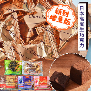 日本高岗chocolat高冈生巧巧克力抹茶草莓糖果零食年货结婚喜糖